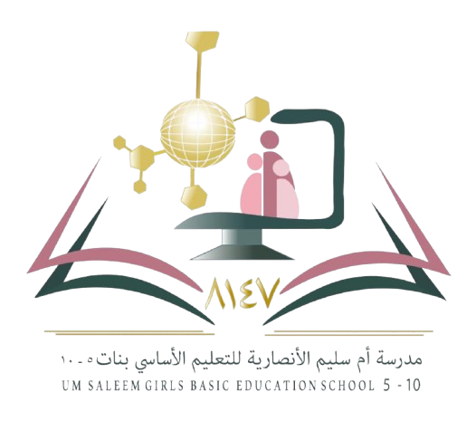 شعار المدرسة